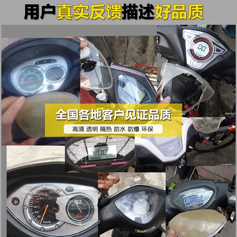 踏板车摩托车里程表外壳 T1透明仪G表壳码表罩 电动车咪表罩上盖
