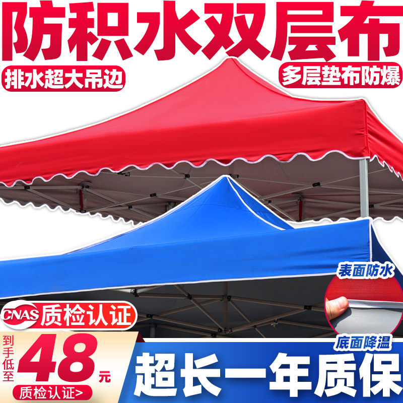 户外四角四脚伞帐篷顶布加厚防雨大伞布3X3帐篷布V摆摊遮阳雨棚布
