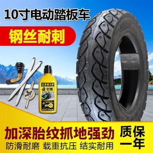350 10轮胎300 10踏板摩托车胎10 10真空胎3.5w0 钉克电动车3.00