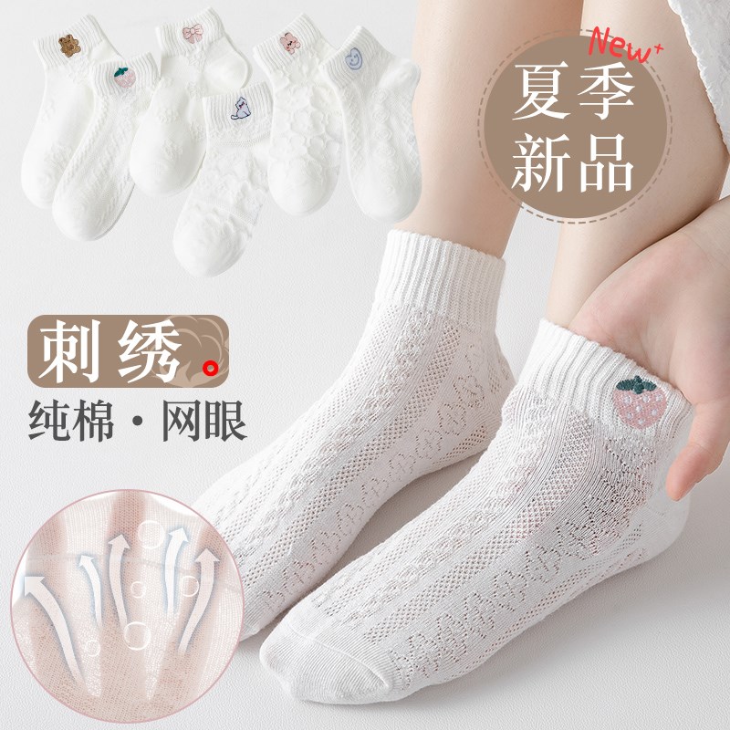女童袜子夏季薄款纯棉纯白色w网眼短袜女孩儿童春秋刺绣学生棉薄