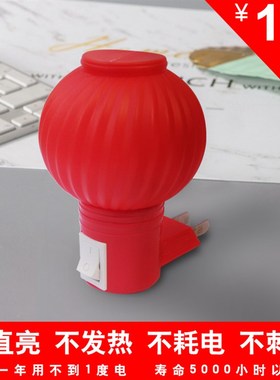 1W红色LED节能婚庆新居入伙旺财24小J时插电长明开关灯笼小夜灯