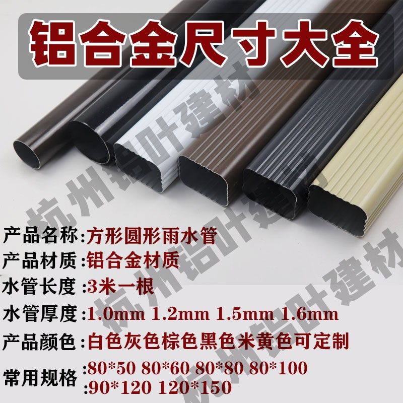 外墙铝合金方形雨水管落水管加厚别墅F圆形下水管阳光房室外排水