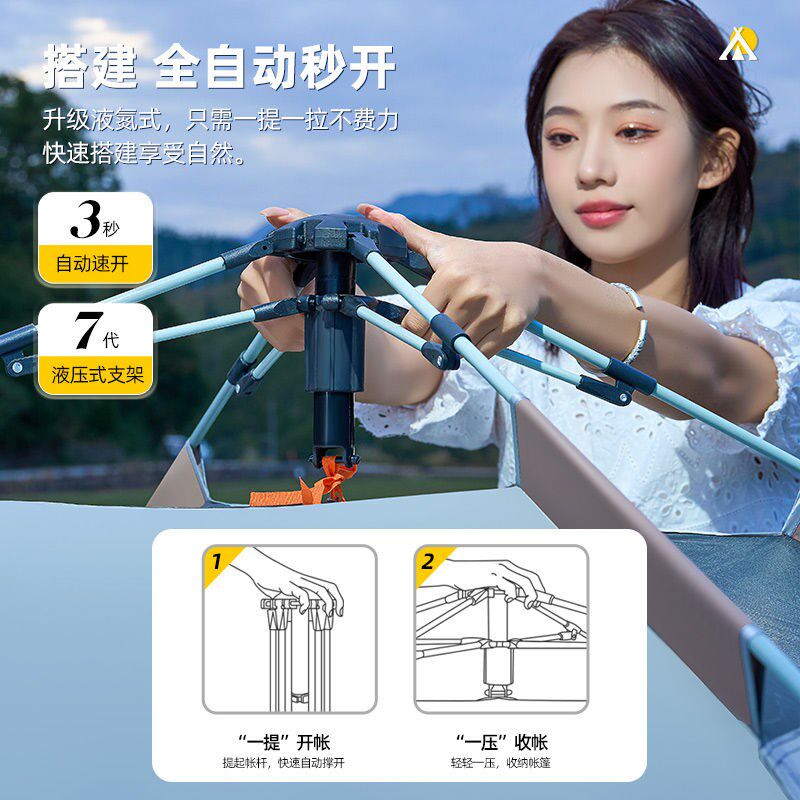 自动帐篷速开户外露营帐篷野营公园防晒遮阳便S携折叠带门厅帐篷