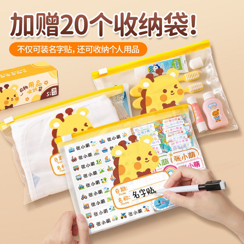 幼儿园姓名贴纸入学用品刺绣可缝F制组合名字贴入学儿童宝宝套装