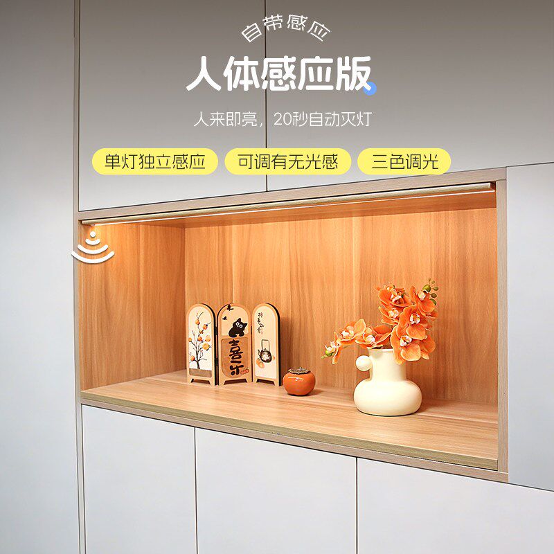 感应灯带led充电式整体橱柜灯z展示柜酒柜餐柜磁吸灯条超薄款内照