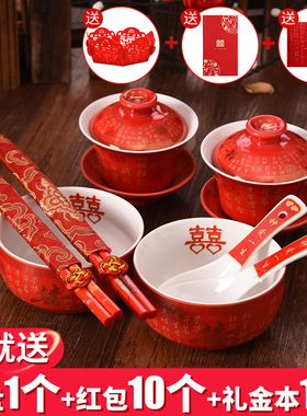 敬茶杯结婚改口敬茶杯子s套装红色喜碗两对新婚茶具婚礼用品大全