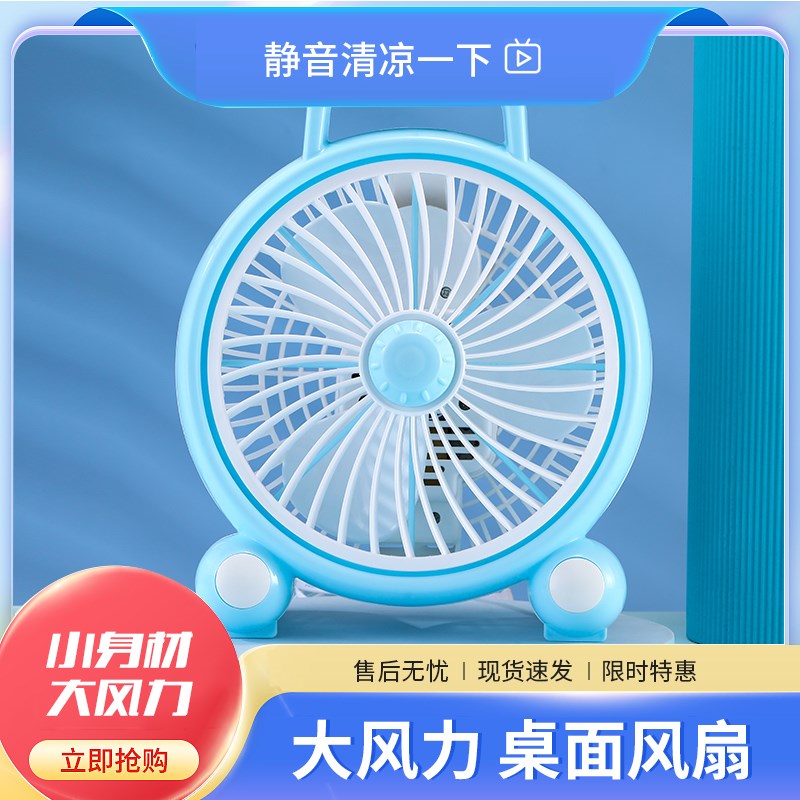 卡通电风扇学生宿舍床上小型风扇E迷你办公室桌面台式床头家用1