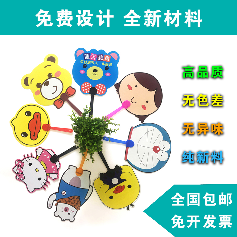 广告扇定制印logo招生地产医院地D推宣传塑料小胶扇卡通团扇子定