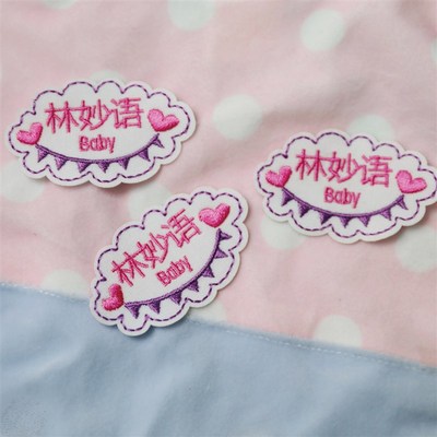 幼儿园名字姓名贴宝宝名字贴刺绣 名字条I布手工可缝标贴10个1套