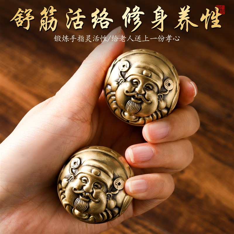 黄铜实心b财神手球手把件核桃中老年人随身把玩健身手球保健球礼