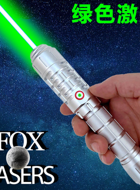 FOXLASERS- 绿光大功率3-5Aw蓝色激光笔手电筒镭射灯教鞭沙盘usb
