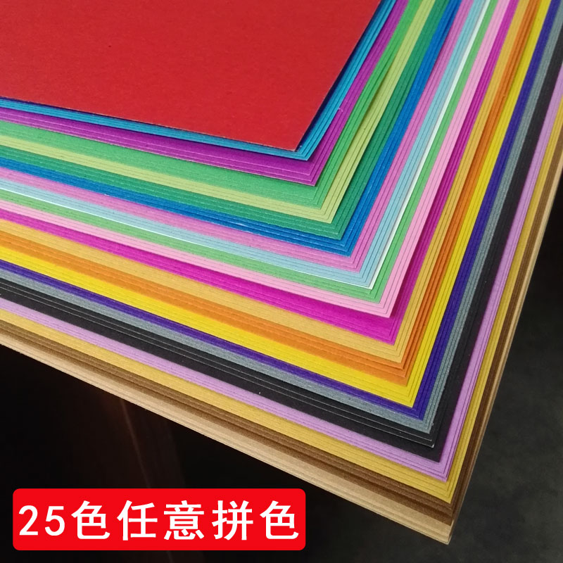 4开彩色硬卡纸厚4k手工折s纸A3A4大张彩纸儿童幼儿园小学生8开8K