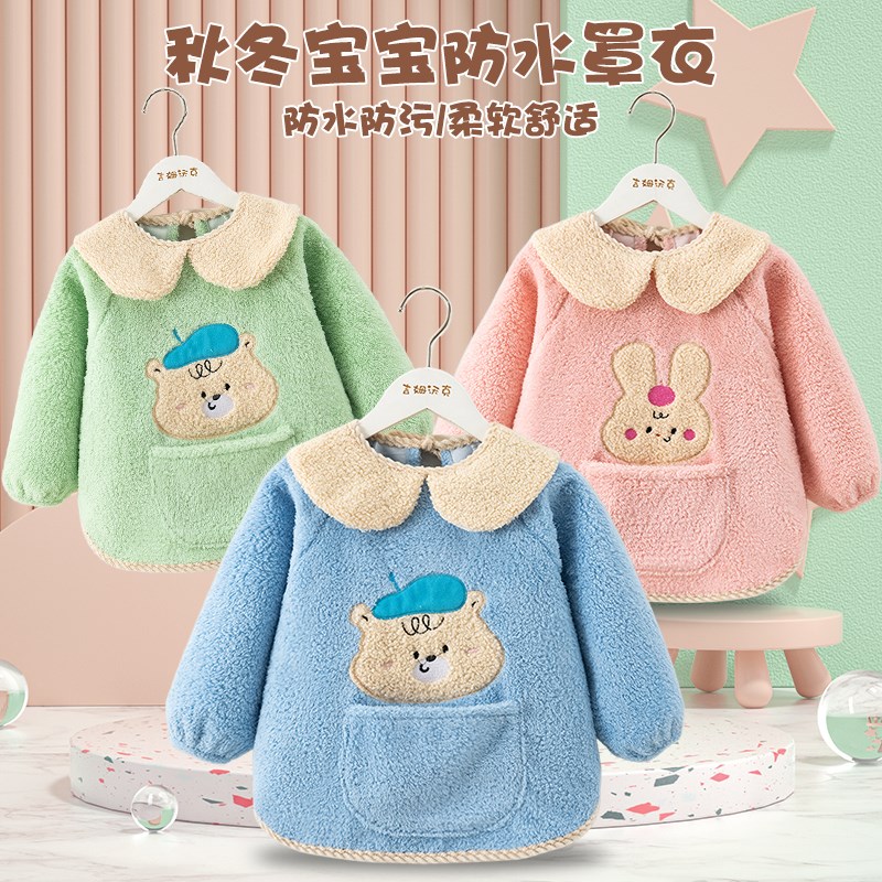 宝宝罩衣c秋冬季外穿洋气加绒加厚防水防脏吃饭围兜男女儿童反穿