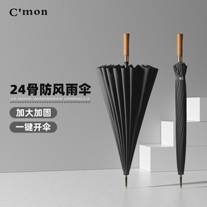 Cmon24骨长柄伞自动暴雨雨伞男士大号加固O结实抗风商务定制直杆