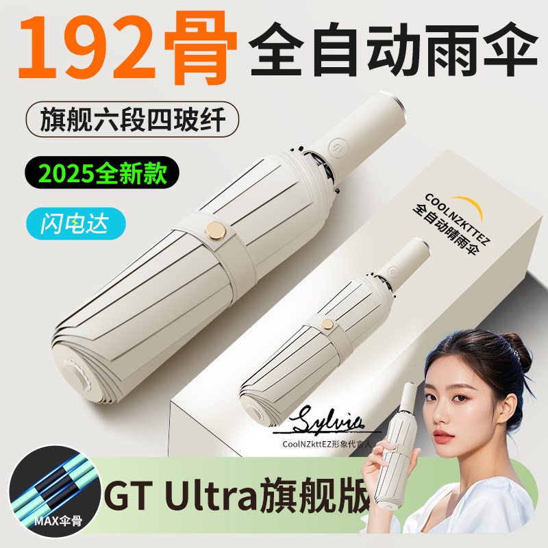 雨伞全自动加大厚加固女晴雨两用遮太阳F伞防晒紫外线男士定制LOG