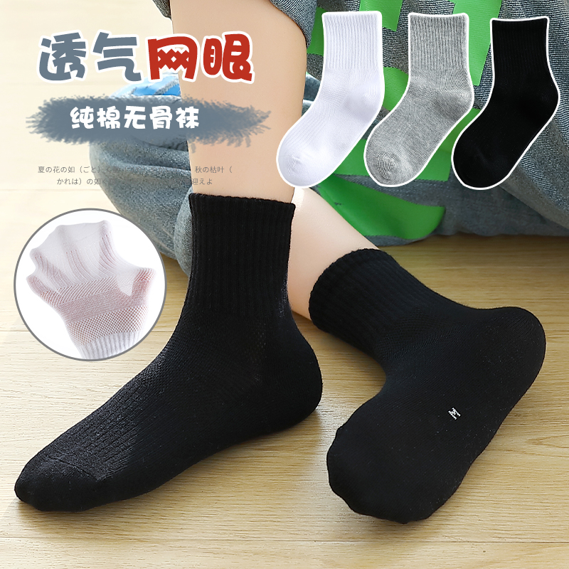 儿童袜子纯d棉春秋薄款男童白色学生袜夏季中筒大童网眼纯色袜无