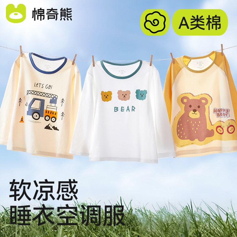 儿童睡衣春夏纯棉男女孩2025新款家居服套装中大T童宝宝a类空调服