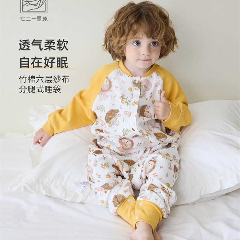 721星球宝宝睡袋婴儿四层六层竹棉分腿秋冬款长袖睡W袋儿童防踢被