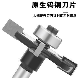 四齿滚珠t型刀开拉手槽刀门套海棠角倒角J器木工开槽刀5mm修边刀