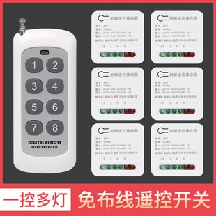 无线遥控开关220V吸顶灯家用电源控制器智能灯具T多路摇控分体电