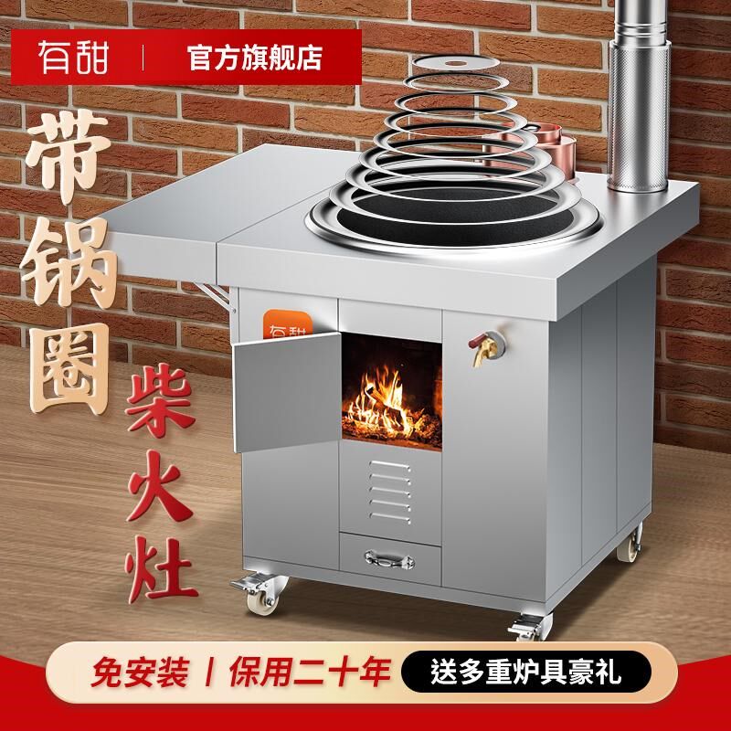 304不锈钢锅圈款柴火q灶家用农村烧木柴无烟大锅台特厚户外土灶台