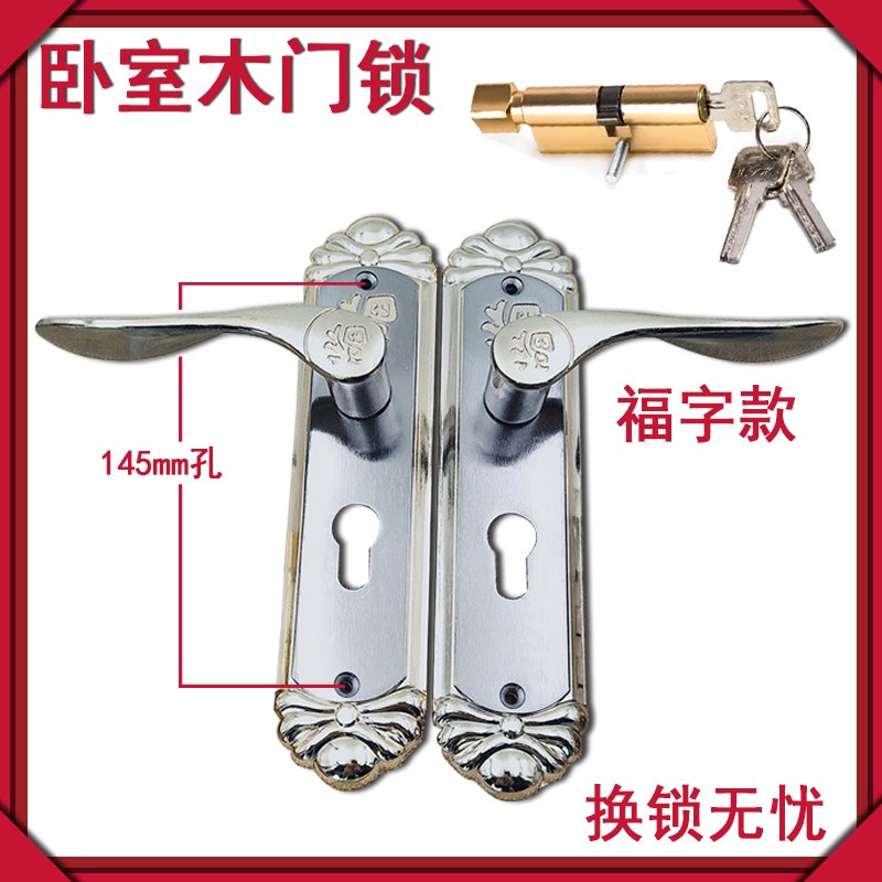 木门锁卧室锁具室内l实木门房间执手带钥匙家用五金145钢大门门锁