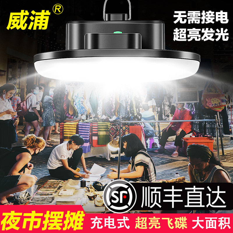 无线灯照明停电应急灯家用充电式超长待机户L外夜市摆摊专用led灯