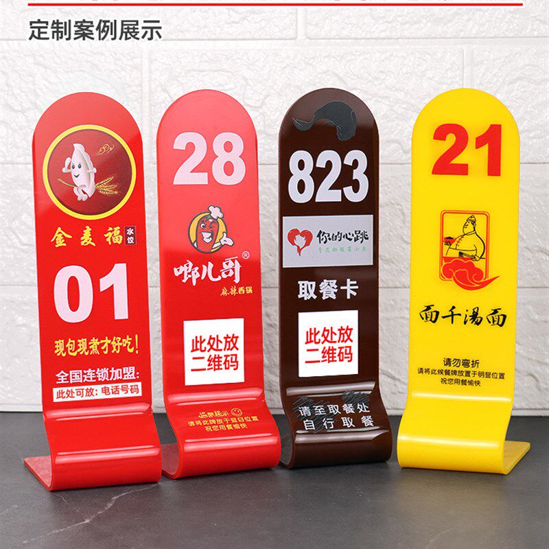 亚克力桌牌台c卡展示牌餐厅饭店餐牌桌号立牌数字号码牌创意桌号