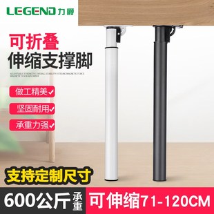 折叠桌腿支架可伸缩吧台脚支撑柱可G调节独立升降脚电脑办公桌腿