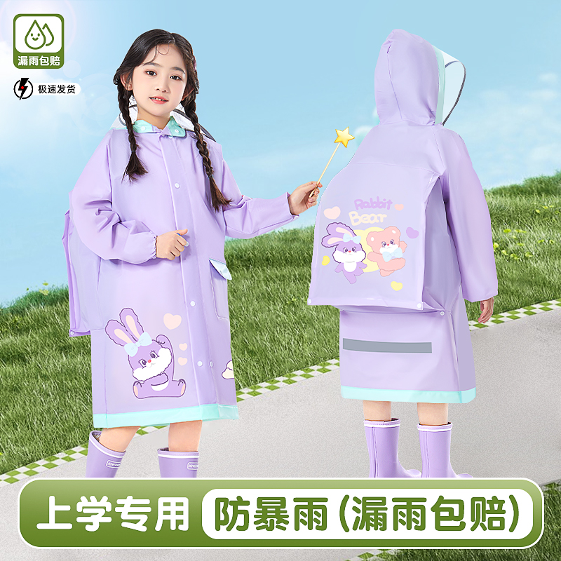 儿童雨衣男孩女童小m孩宝宝雨衣幼儿园小学生上学雨披2024新款