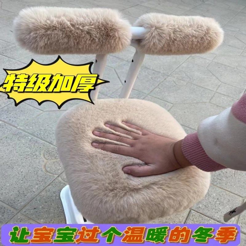 冬季电动车儿童毛绒座椅P把套座垫套加厚