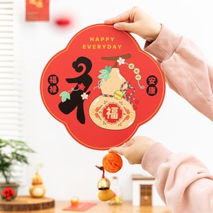 阿楹 用品对联 蛇年春节客厅电视墙装 饰福字E门贴挂件搬家入宅仪式