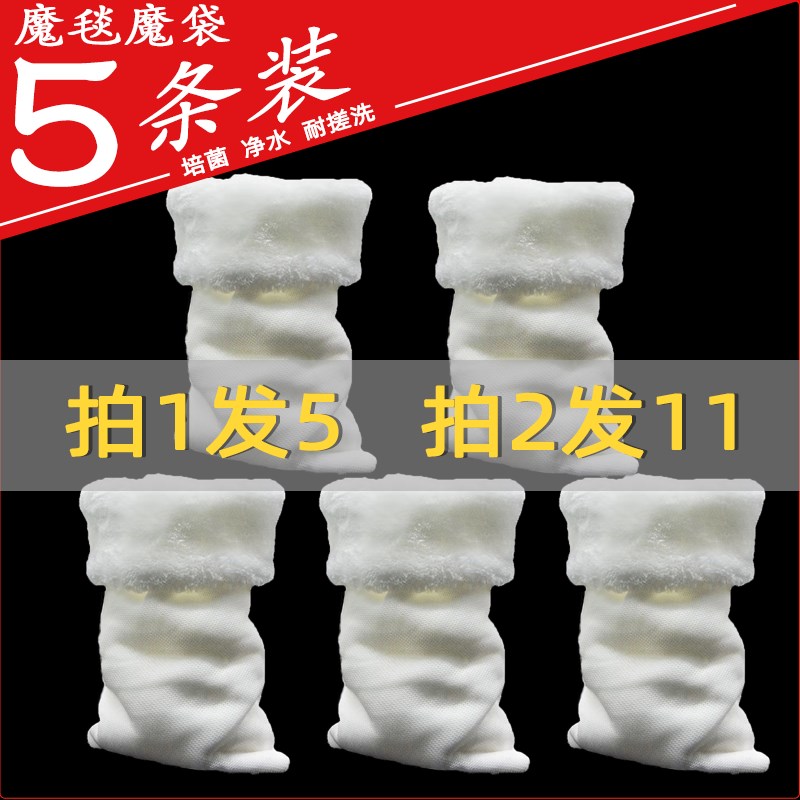 鱼缸过滤棉5条装魔毯魔袋滴流盒C过滤白棉耐搓洗鱼缸净水过滤材料