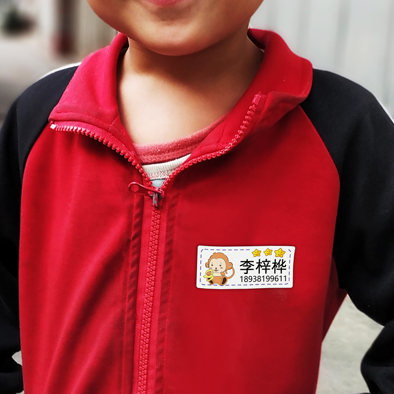 幼儿园宝宝儿童k可缝可烫名字贴姓名贴布熨烫直板夹