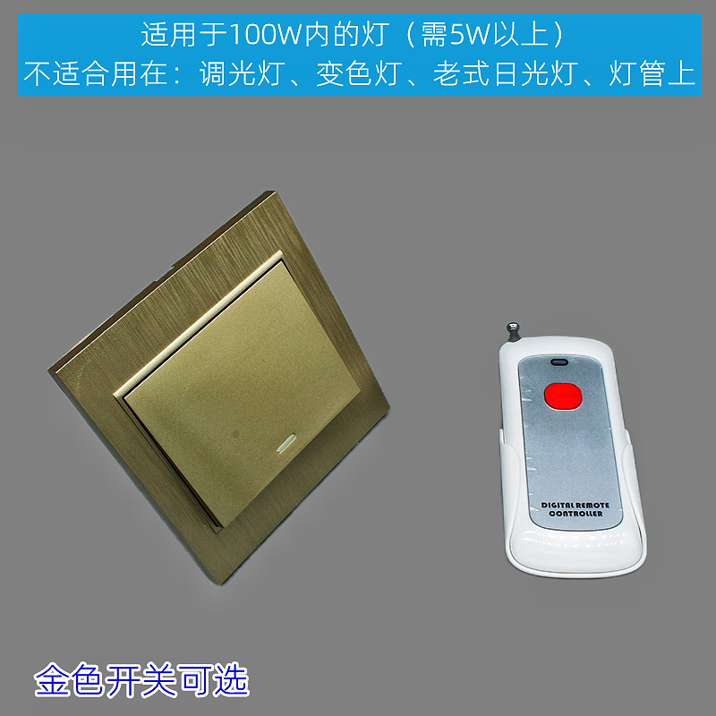远距离智能家用双控86面板无线led灯具遥控开关卧U室220V免布线