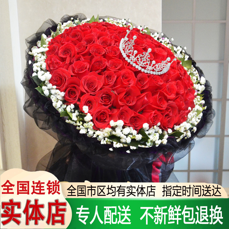 99朵全国红玫瑰花束鲜花速v递同城生日广州深圳东莞西安天津送花