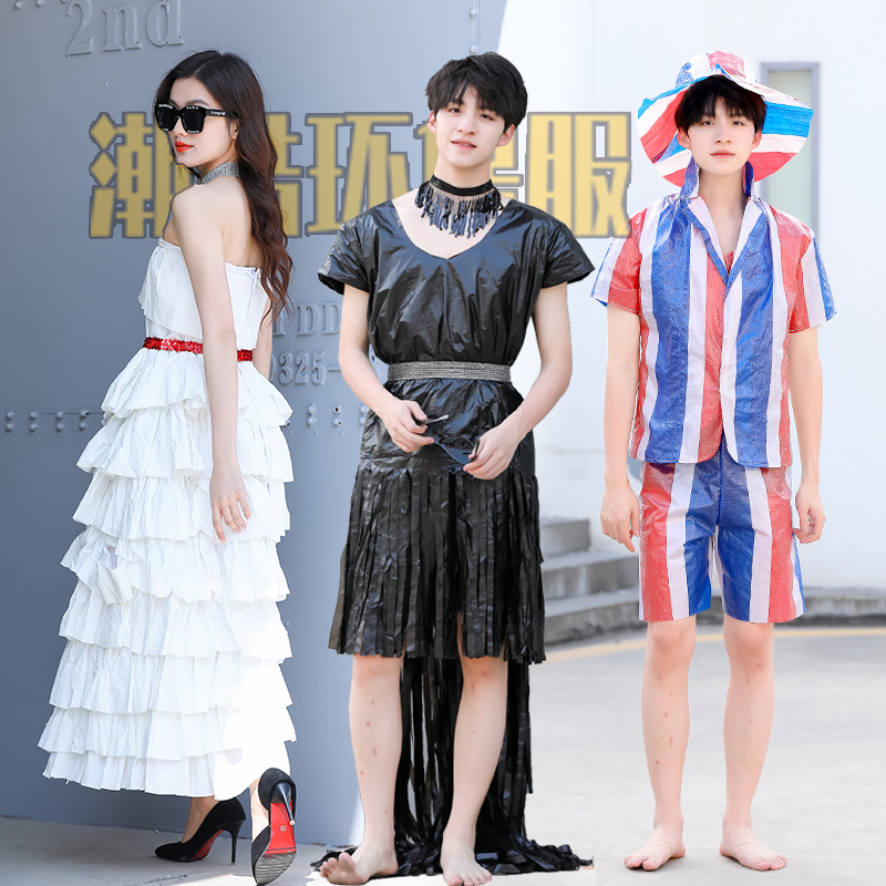 环保服装儿童时装秀 成人环保演出服手工制作diyW舞台走秀环保服