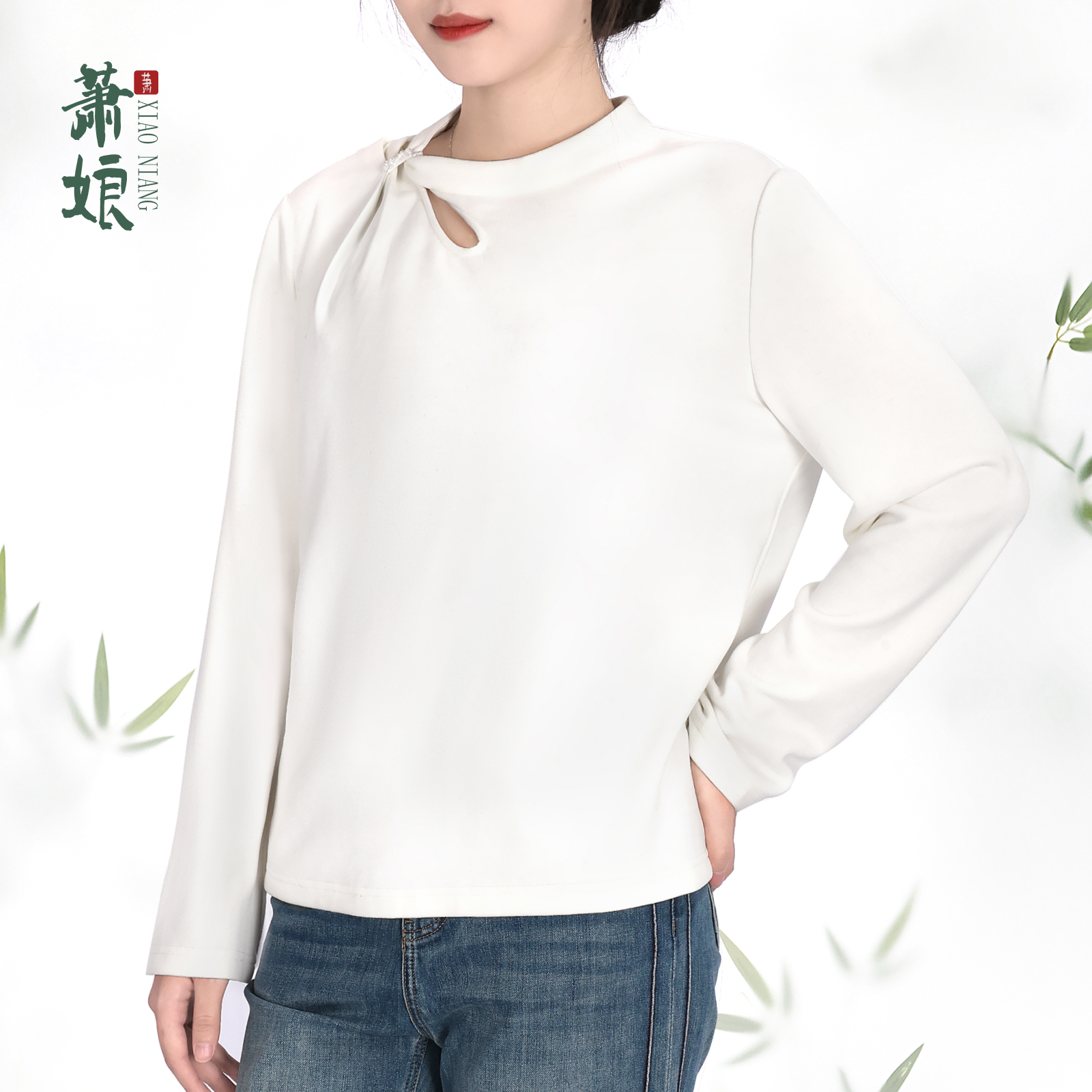 萧娘【未雨】2026秋冬新款白色国风打底衫长袖中式气质上衣女0033