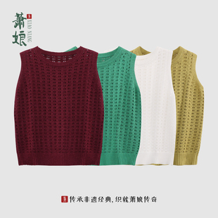 女夏季 萧娘 透气宽松针织衫 镂空上衣毛织背心马甲无袖 3088 熹悦