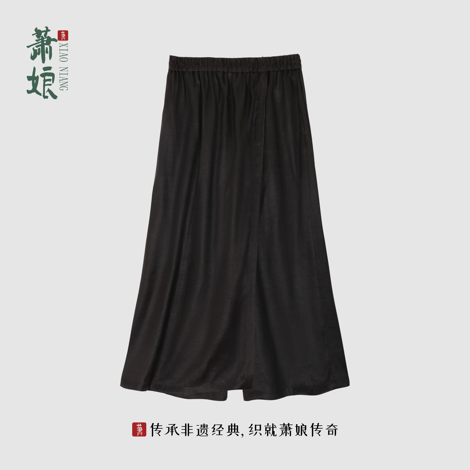 萧娘【玉梅令】弹力缎新中式桑蚕丝中国风休闲百搭裤XNB0252