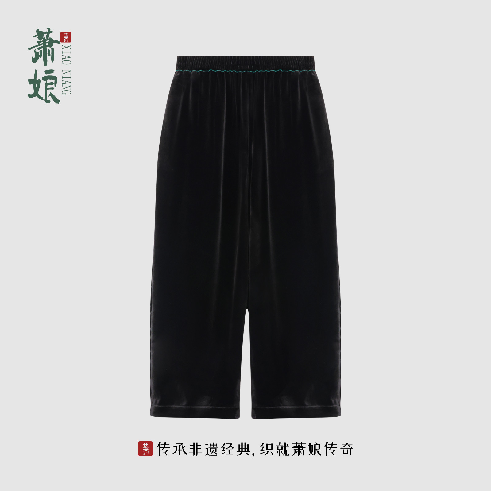 萧娘【十里】真丝植绒直筒裤新中式百搭休闲长裤桑蚕丝女裤5671,女装/女士精品,休闲裤,淘宝优惠券,粉丝福利购,淘宝优惠卷