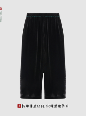 萧娘【十里】真丝植绒直筒裤新中式百搭休闲长裤桑蚕丝女裤5671
