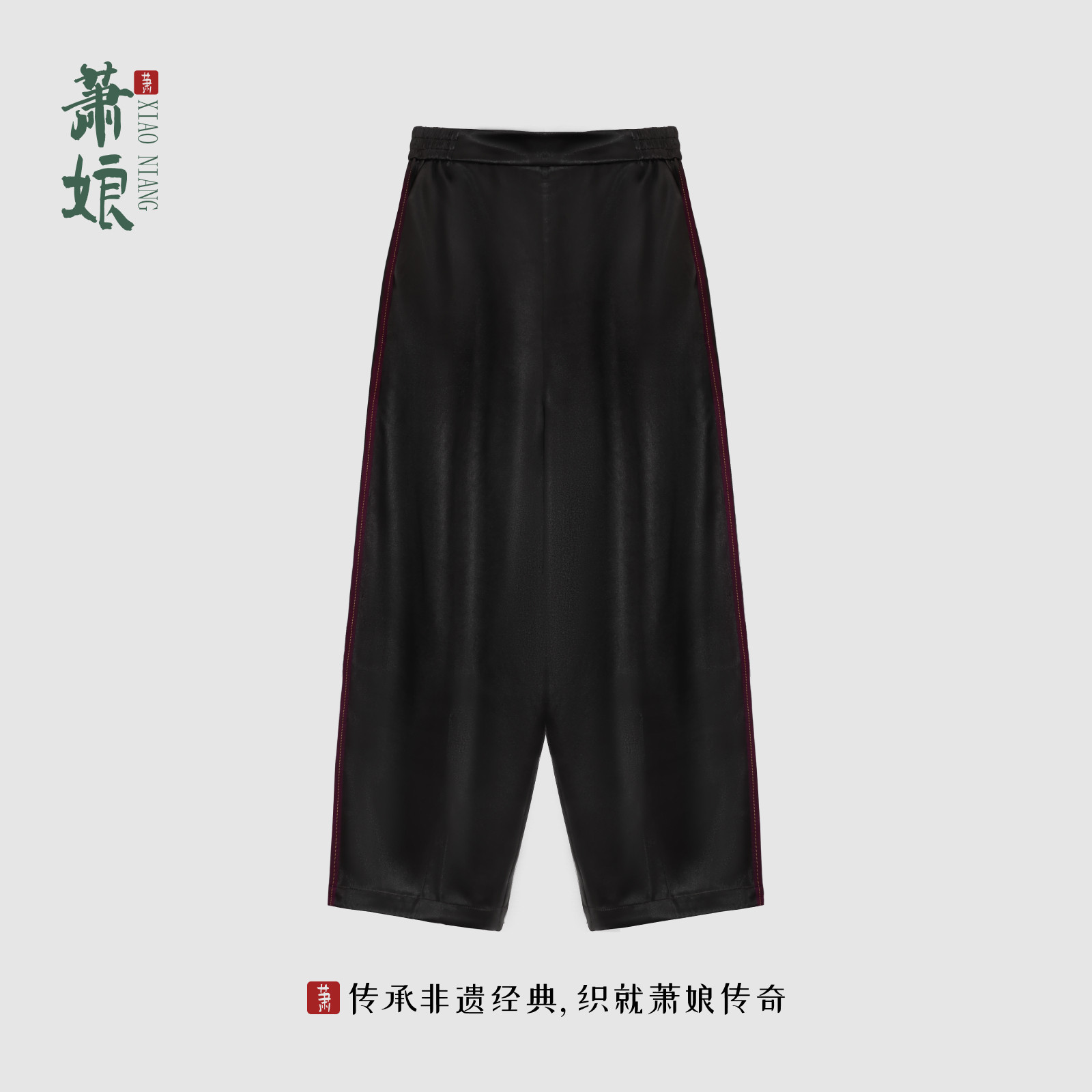 萧娘【沐颜】重缎香云纱新中式哈伦裤宽松桑蚕丝国风休闲女裤1977