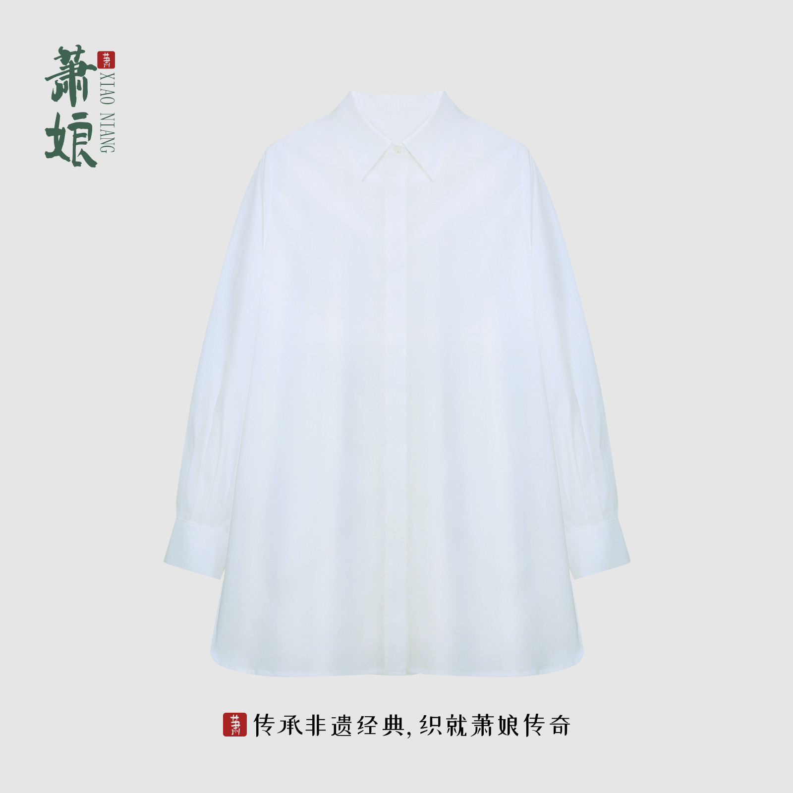 萧娘【如梦令】白衬衫长袖时尚简约百搭纯色韩版休闲衬衫XNA0113