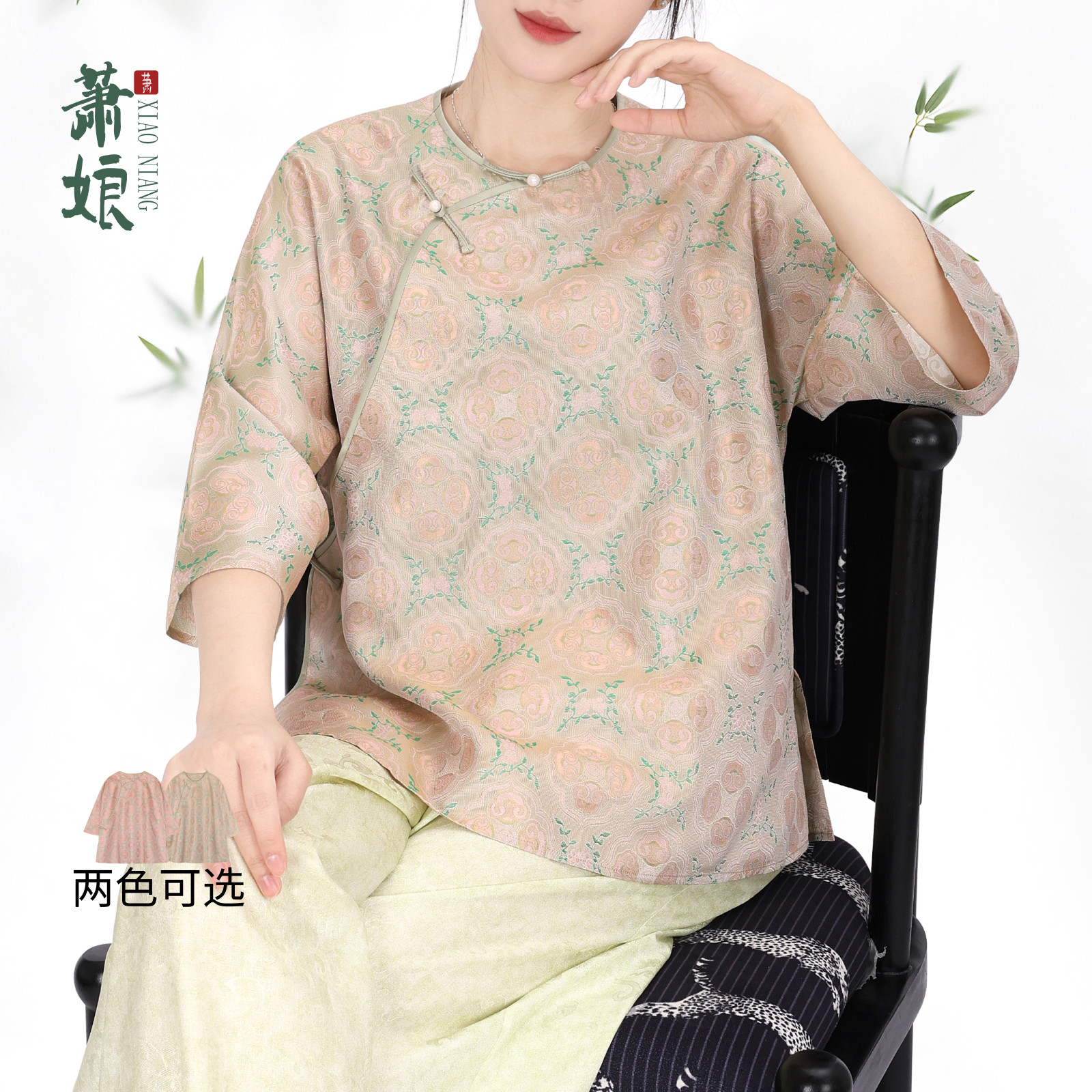 萧娘【和光同尘】罗圆领长袖上衣桑蚕丝新中式中国风女上衣2901