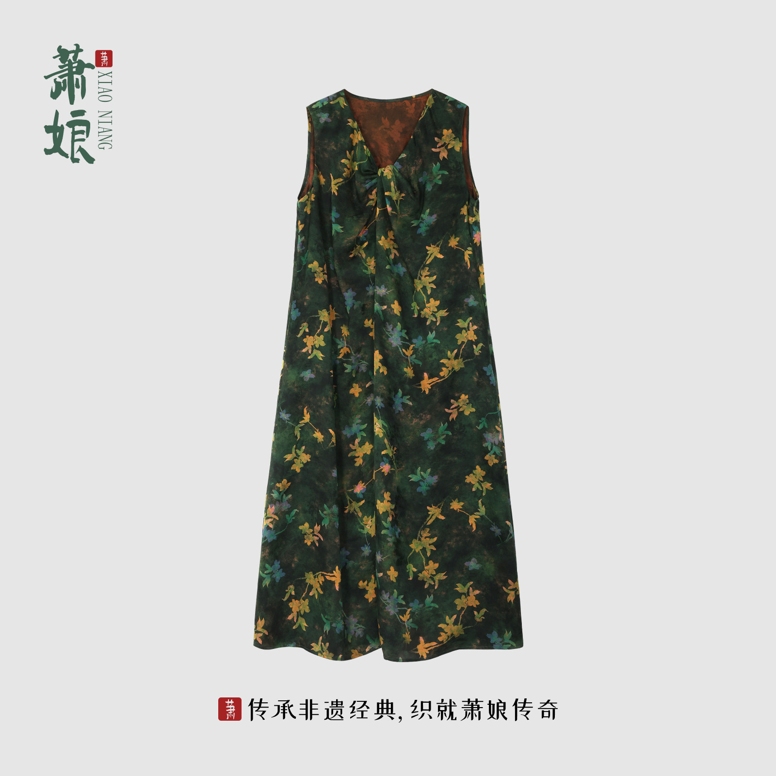 萧娘【绿浔婉】红云纱中式桑蚕丝中国风不规则显瘦连衣裙XNB1128