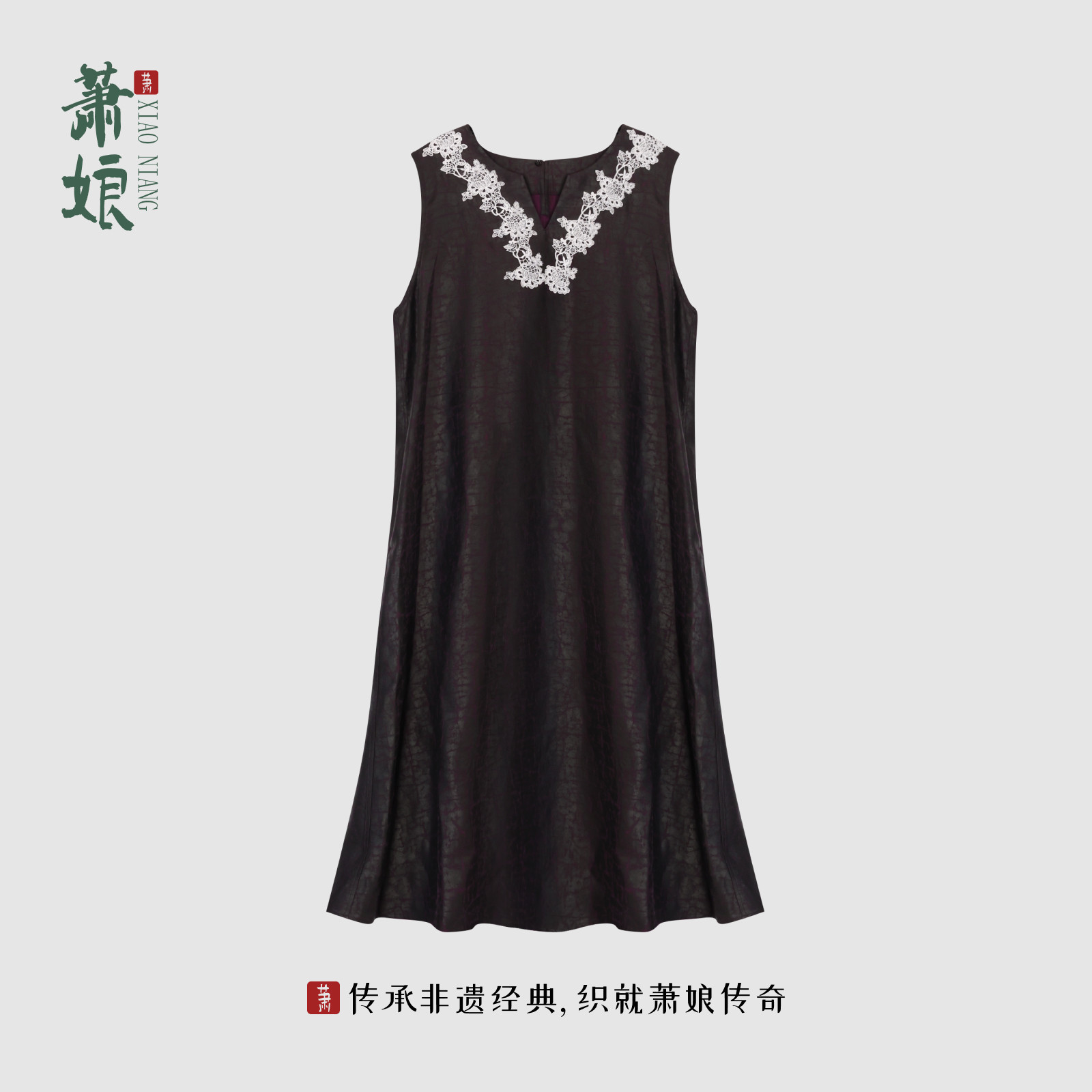 萧娘【玉缕花边】缎龟香云纱新中式宽松复古桑蚕丝连衣裙B0172