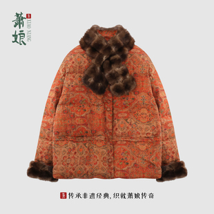 萧娘【武学伟专属设计】红云纱桑蚕丝白鹅绒拼接羽绒服XNA1081