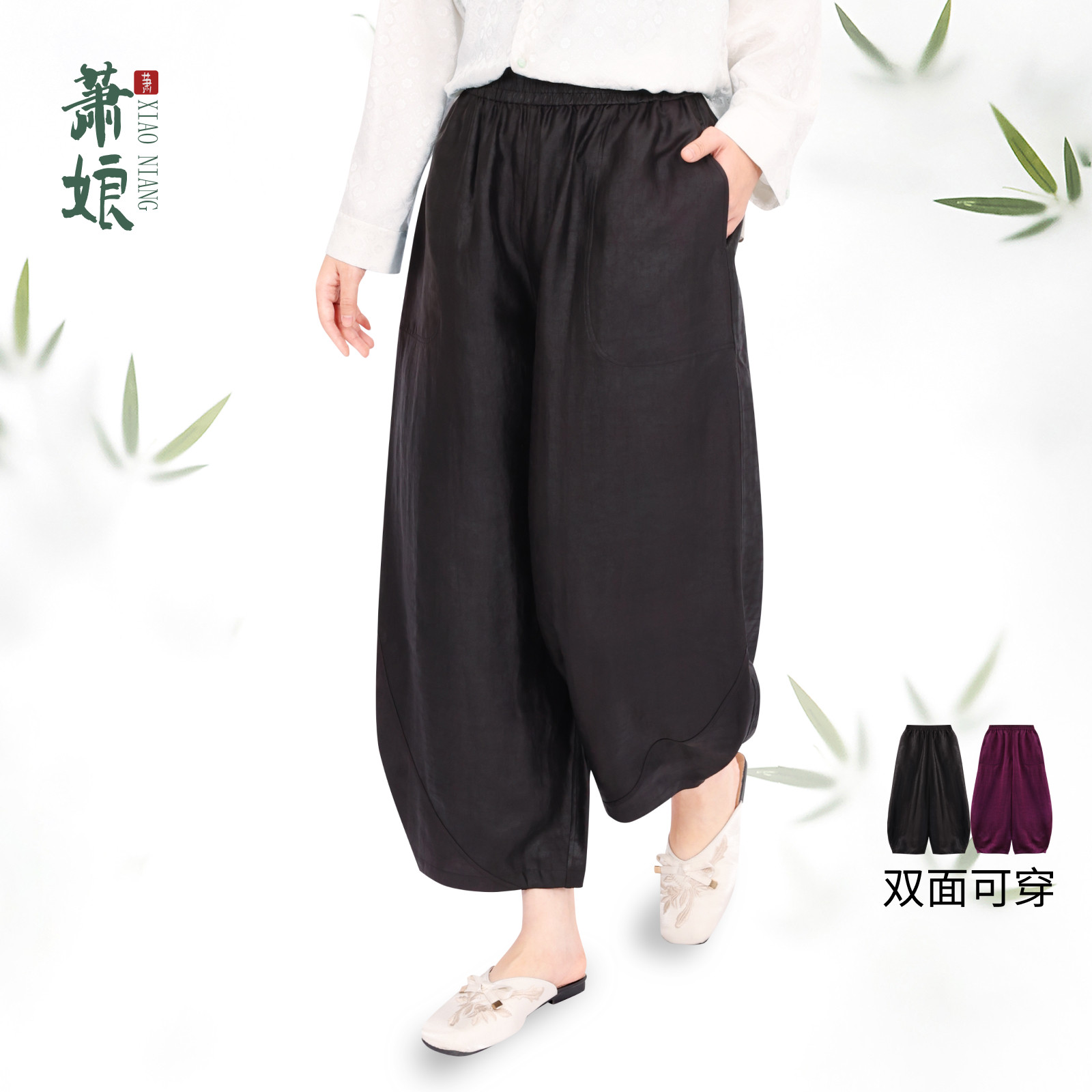 萧娘【醉颜】缎龟香云纱新中式桑蚕丝宽松中国风灯笼裤5568