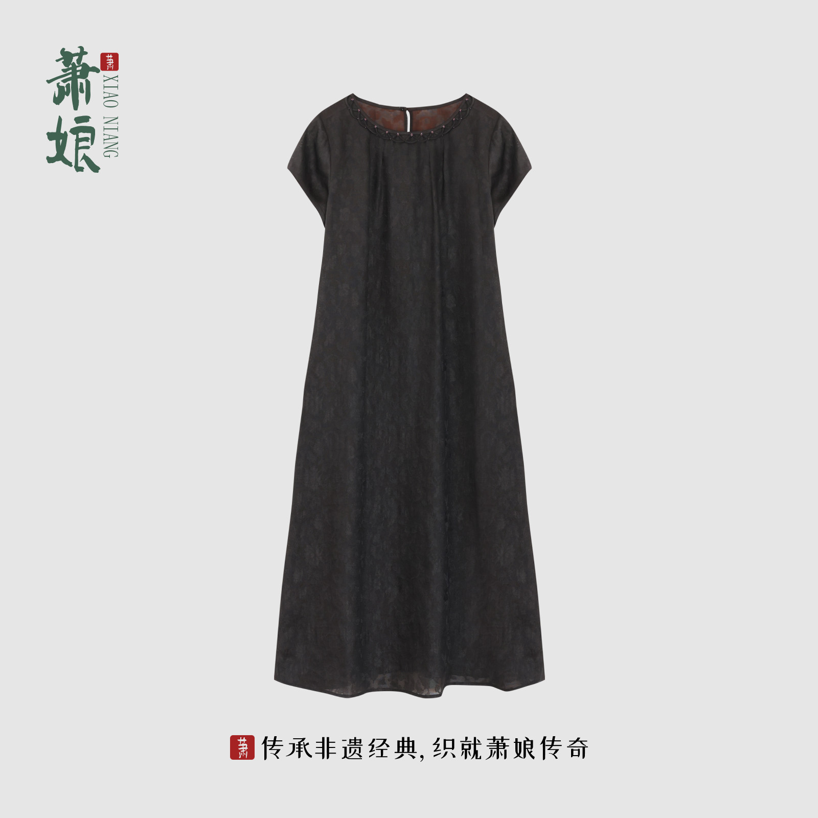 【墨云珠裳】香云纱花卉植物纹圆领新中式桑蚕丝连衣裙XNB0412